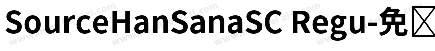 SourceHanSanaSC Regu字体转换